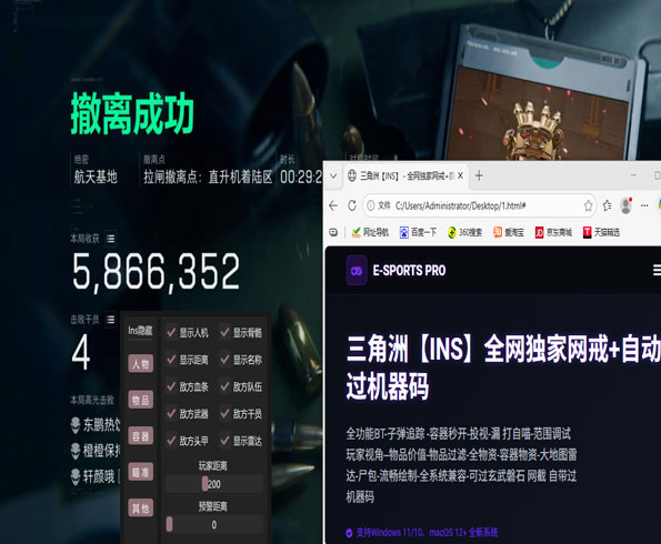 三角洲辅助六指神器透视自瞄效果